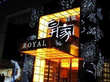 思茅高档KTV妹子质量哪家好-皇家壹号KTV高档娱乐体验